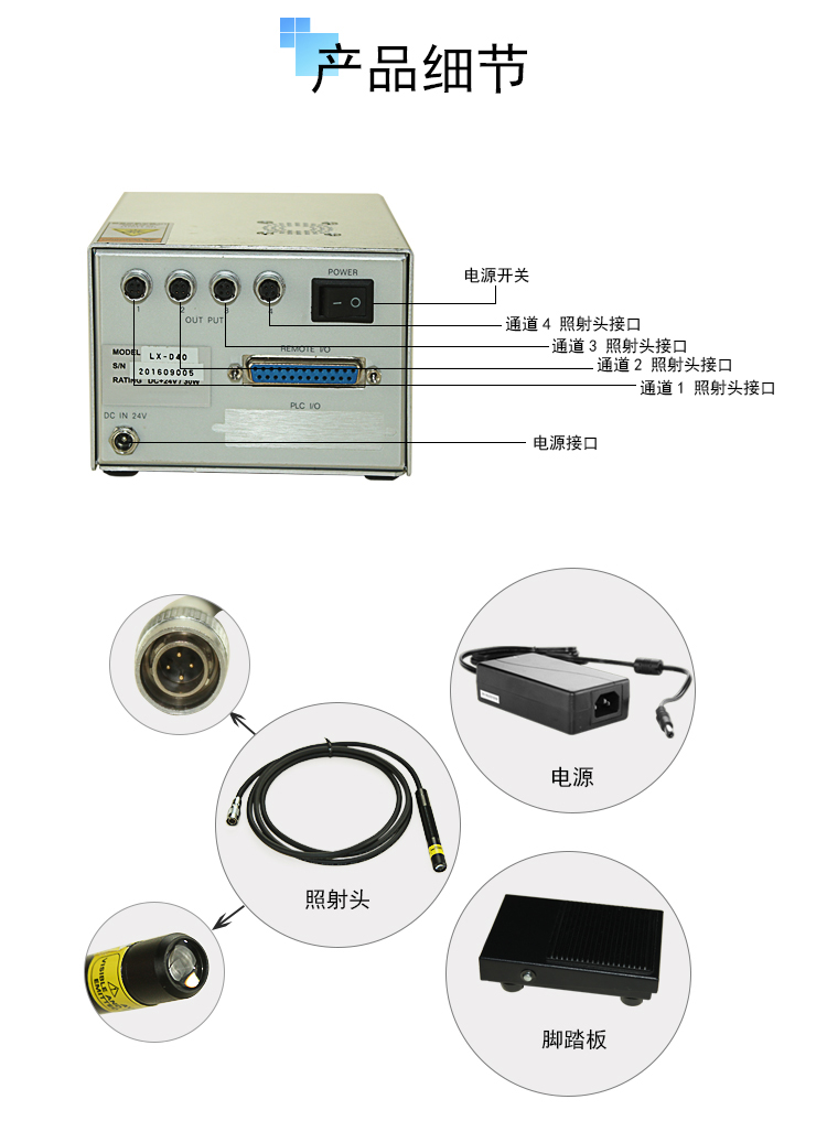 uvled点光源固化机lx-d40产品细节leduv固化机4通道uvled固化机